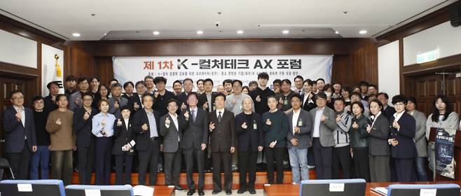/사진제공=서울문화기술AX협의회