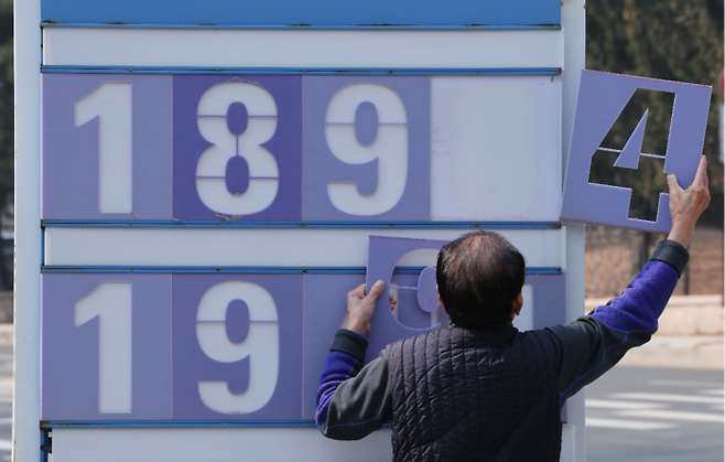 12일 대전 유성구에 있는 한 주유소에서 직원이 휘발유·경유 가격 표시를 바꾸고 있다. 해당 주유소는 이날 휘발유 가격을 ℓ당 1984원에서 1894원으로 인하했다. 이란 전쟁 여파로 국제유가가 고공행진을 하고 있는 가운데 정부가 유가를 안정시키고자 석유제품 판매 가격에 상한선을 두는 이른바 최고가격제를 시행하기로 한 것이 주효한 것으로 풀이된다. [뉴스1]