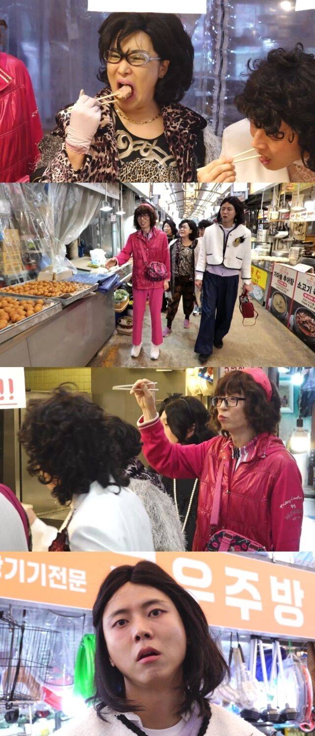 사진 제공 = MBC ‘놀면 뭐하니?’