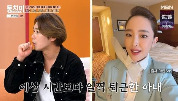 MBN ‘속풀이쇼 동치미’