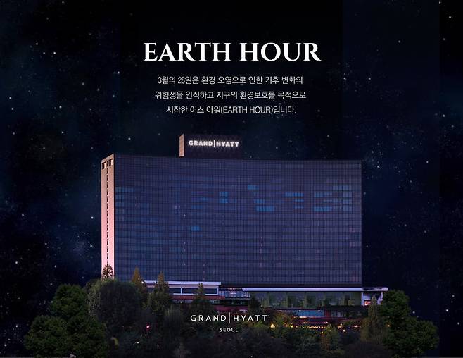 그랜드 하얏트 서울 *재판매 및 DB 금지