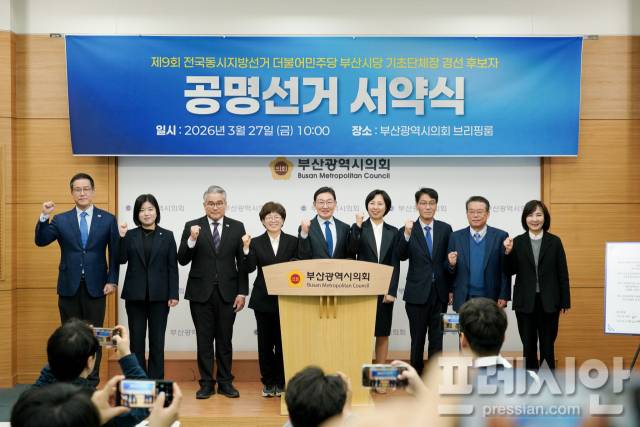 ▲더불어민주당 부산시당이 기초단체장 4개 지역에 대해 제1차 경선을 시작한다. 왼쪽부터 중구 김시형·강희은 후보, 금정구 이재용·김경지 후보, 서구 황정재·황정·정진영 후보, 수영구 김성발·김진 후보. ⓒ프레시안(강지원)