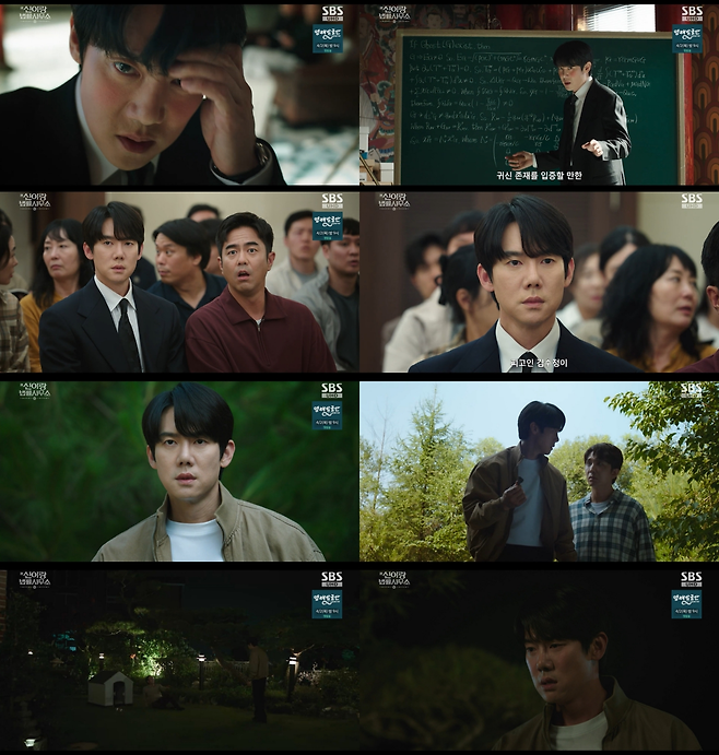 SBS ‘신이랑 법률사무소’