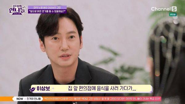 이상보 / 사진=TV CHOSUN 캡처