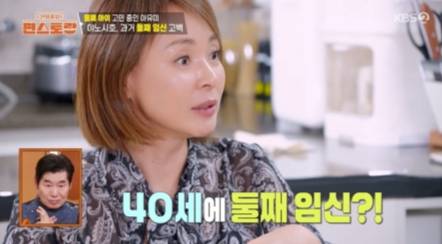 야노시호 "40살에 둘째 임신했지만.." 가슴 아픈 고백 [편스토랑]