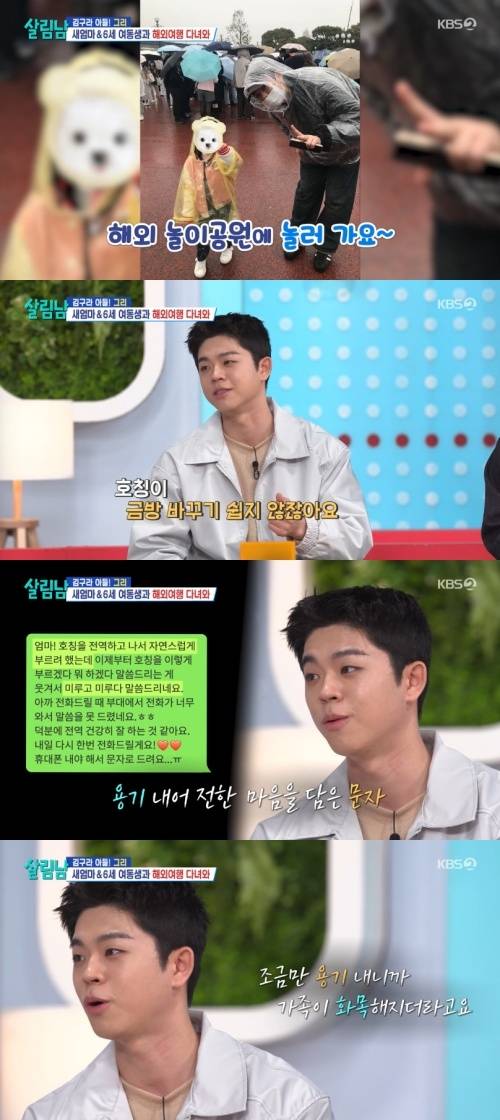 ‘살림남’. 사진lKBS