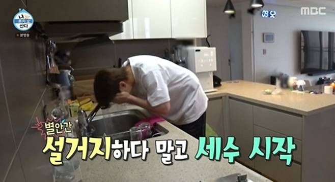 MBC '나혼자산다' 배인혁