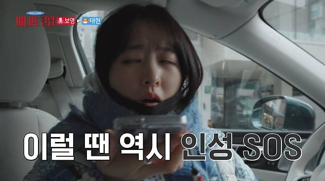 사진=MBC '마니또 클럽'