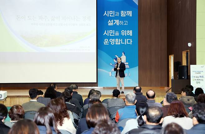 파주시가 공공은행 설립에 앞서 시민들을 찾아 공공은행 설립의 필요성을 설명하고 있다. 사진=파주시청