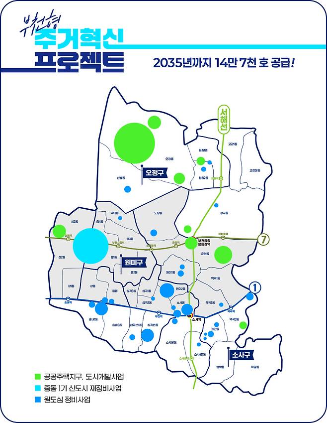 부천시 권역별 주택공급 계획 지도 이미지.<부천시 제공>
