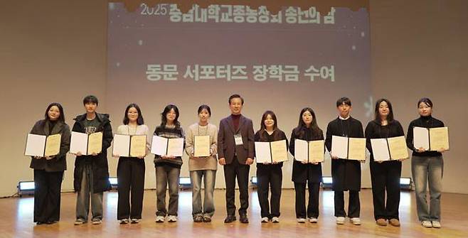 충남대학교 총동창회 송년의 밤에서 동문 서포터즈 장학생들이 한기온 회장과 함께 기념사진 찍고 있다.    사진 =한성일 기자