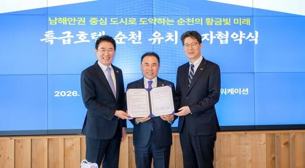 제너시스BBQ, 2031년까지&nbsp;순천만정원 인근에 특급호텔 건립 협약. 순천시 제공