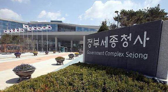 정부세종청사 전경(연합뉴스)