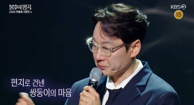 28일 이휘재 복귀 방송 화면. /KBS