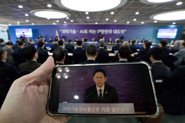 과학기술정보통신부의 정부출연연구기관 및 직할 연구기관 기관업무보고 모습. 과기정통부 제공.