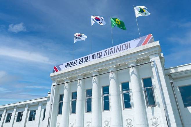 강원특별자치도청사 전경. fn뉴스 DB