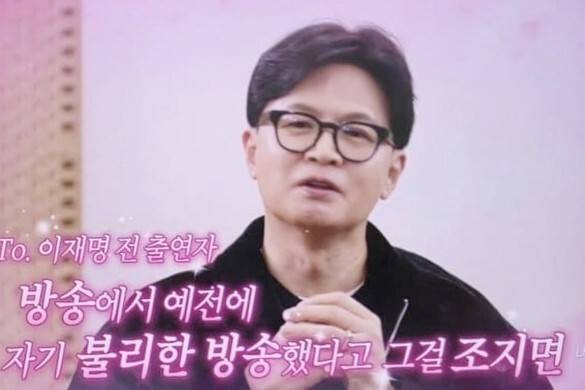 한동훈 전 국민의힘 대표 페이스북 갈무리