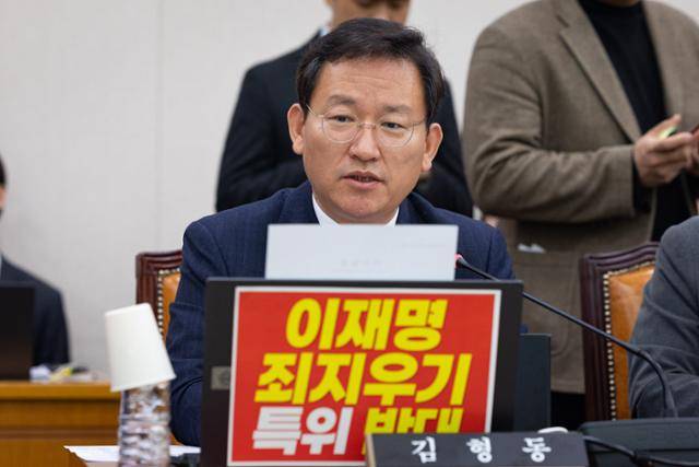 김형동 국민의힘 간사가 25일 서울 여의도 국회에서 열린 제433회 국회(임시회) 윤석열 정권 정치검찰 조작기소 의혹 사건 진상규명 국정조사특별위원회 제2차 전체회의에서 인사말을 하고 있다. 뉴스1