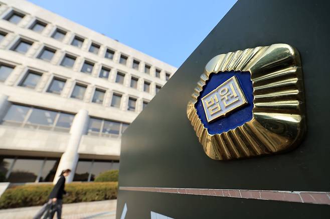 서울 서초구 대법원 청사 모습. [뉴스1]