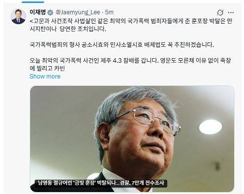 이재명 대통령 29일 X캡처