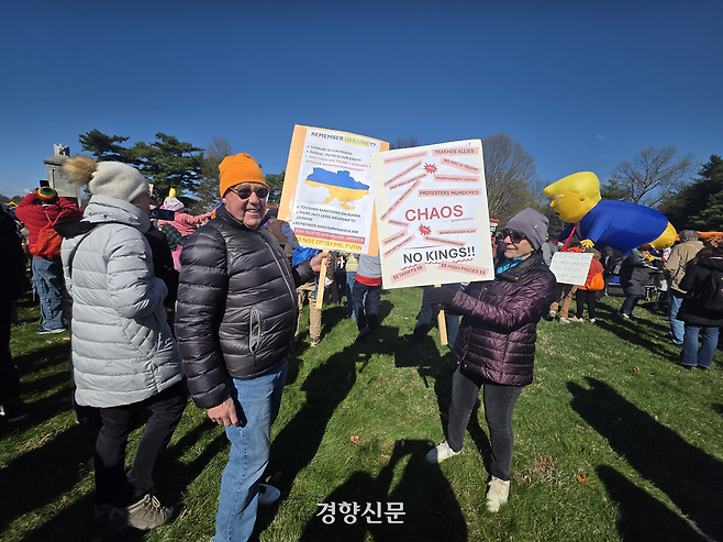우크라이나를 지지하는 손팻말을 든 노 킹스 시위 참가자.