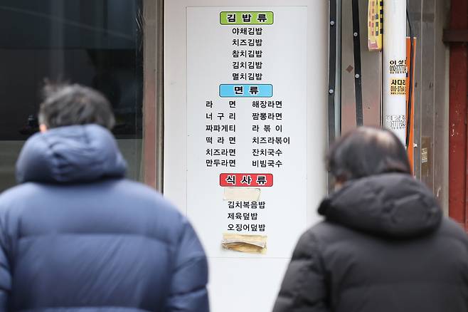 지난 1월23일 서울 시내 식당가 모습. 연합뉴스