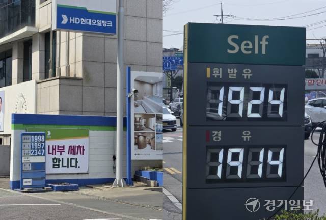 2차 석유 최고가격제 시행 사흘째인 29일 도내 주유소 가격표. 경기일보DB