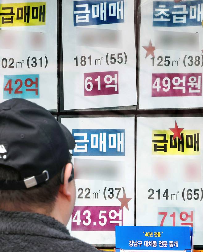 정부의 집값 잡기 총력전으로 서울 아파트값 상승세 위축이 이어지는 가운데 서울 강남구 한 부동산 중개업소에 붙은 급매물 광고 모습. [연합뉴스]