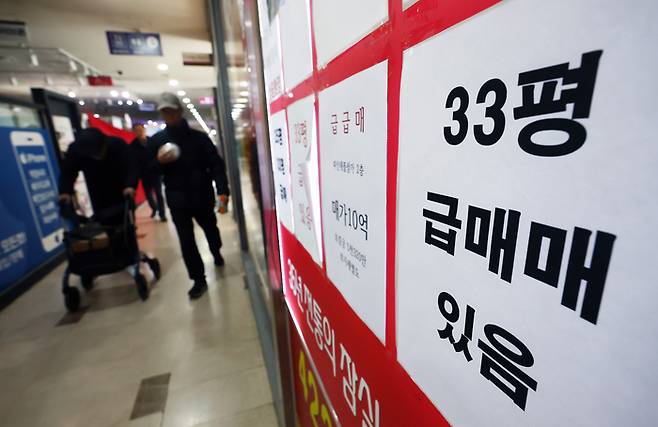 서울 시내 부동산에 붙은 매매 안내문. [뉴스1]
