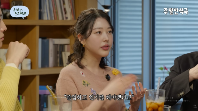 배우 장다아가 연기자가 된 이유를 밝혔다. / 유튜브 '주말연석극'