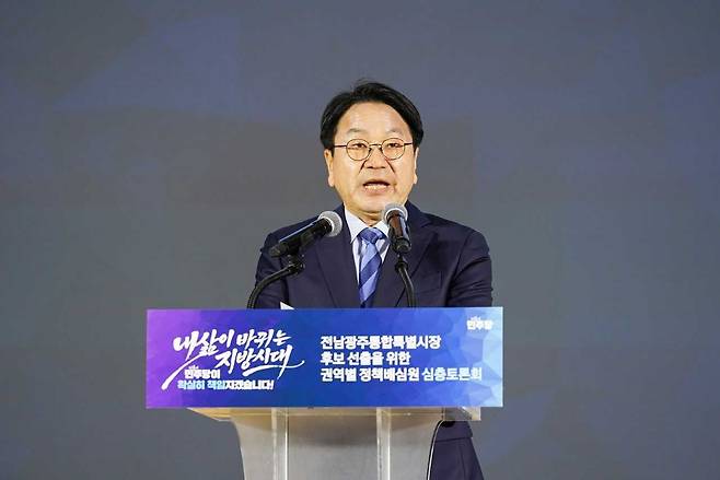 강기정 민주당 전남광주통합특별시장 예비후보가 29일 민주당 광주권 정책배심원 심층토론에 참석해 광주 미래비전을 밝히고 있다.