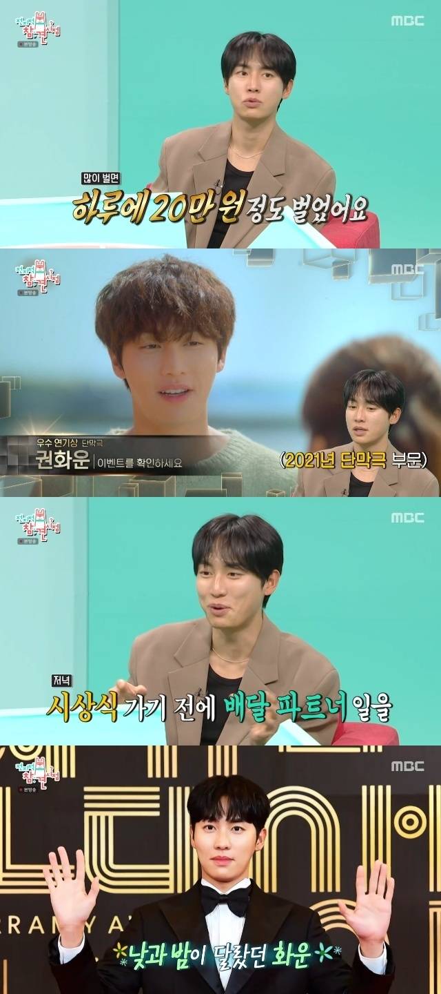 MBC ‘전지적 참견 시점’ 캡처