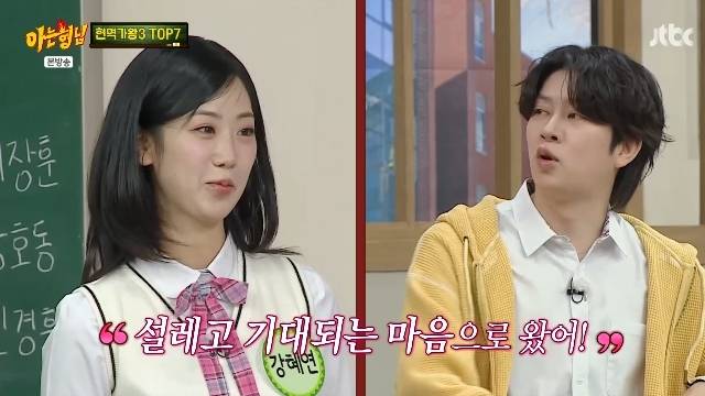 JTBC ‘아는 형님’ 캡처