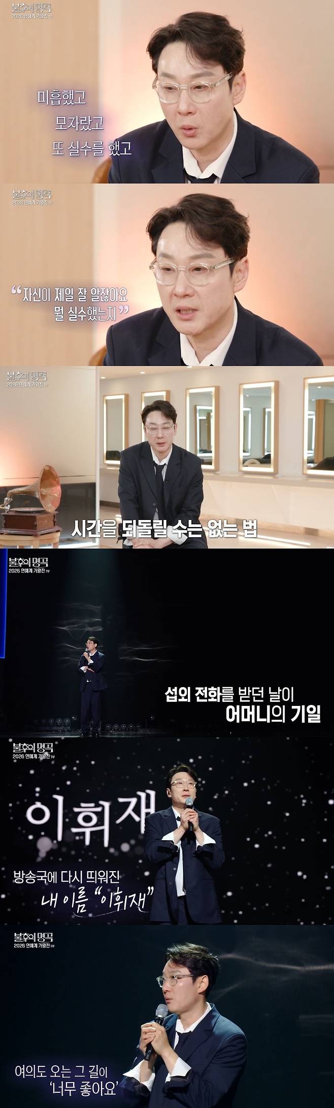 KBS 2TV ‘불후의 명곡’