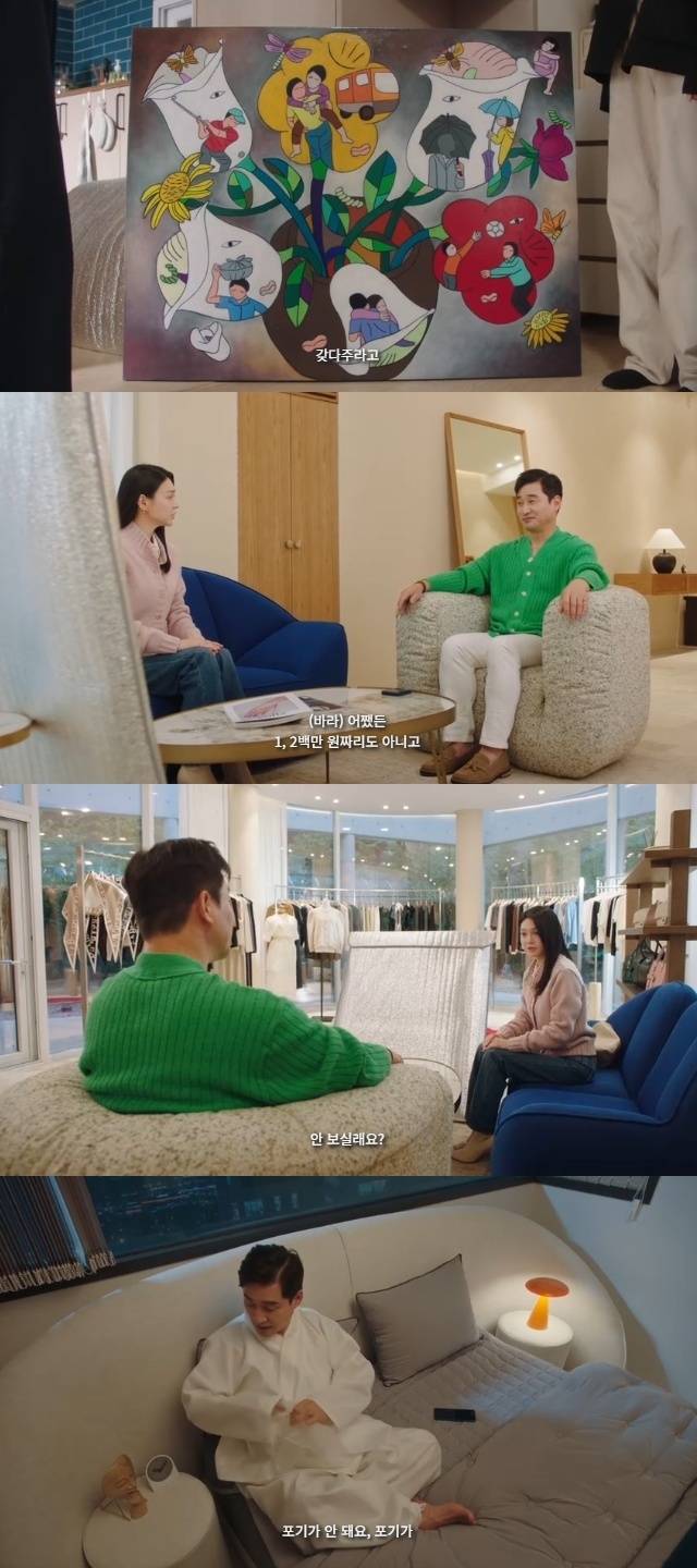 TV조선 ‘닥터신’ 쿠팡플레이 캡처