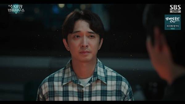 SBS 금토드라마 ‘신이랑 법률 사무소’