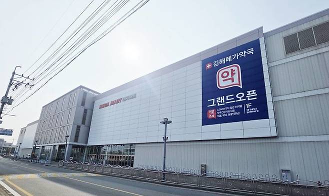 [김해=뉴시스]메가마트 김해점에 '대형 창고형 약국' 31일 개장. (사진=메가마트 김해점 제공) 2026.03.29.photo@newsis.com *재판매 및 DB 금지