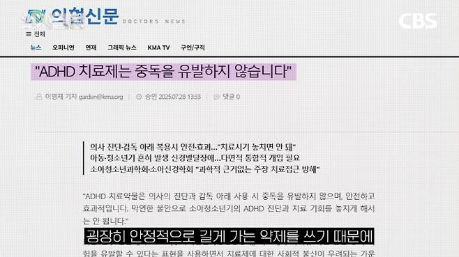 서울청정신건강의학과의원 이경준 원장 편 '의사결정' 유튜브 캡처