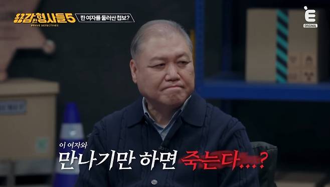 이은해의 남자친구들은 전부 죽었다. 유튜브 채널 'E채널' 영상 캡처