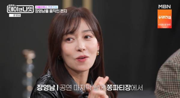 김주하의 데이앤나잇 / 사진=MBN 캡처