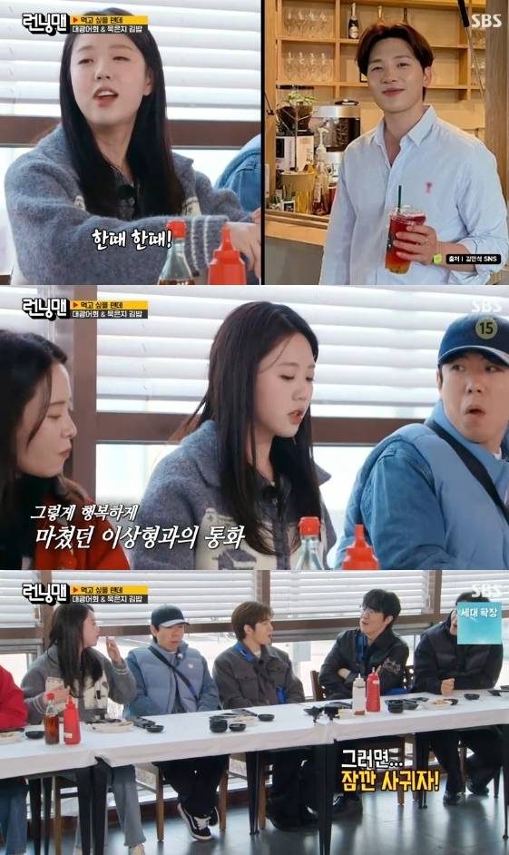 /사진= SBS 예능 프로그램 '런닝맨'
