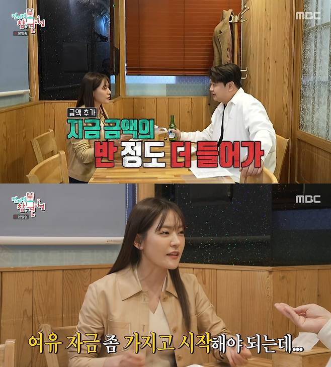 사진= MBC '전지적 참견 시점'