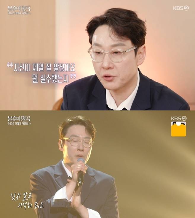 KBS 2TV '불후의 명곡'