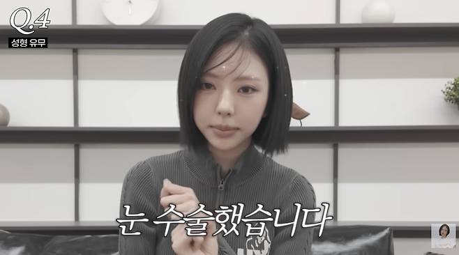 유튜브 채널 '고니', 김고은이 성형에 대해 밝혔다.