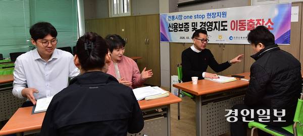 인천신용보증재단 남부지점 용현시장 이동 출장소 2026.3.30 /조재현기자 jhc@kyeongin.com