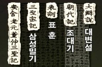 세조 3년에 내려진 수서령.