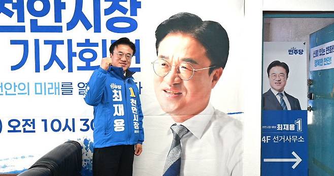 최재용 천안시장 예비후보는 29년간 중앙부처에서 근무하며 천안의 현안을 들여다보고 해결책을 고민한 경험이 고향 발전을 위해 직접 일해보고 싶다는 결심으로 이어졌다고 밝혔다.(사진=정철희 기자)