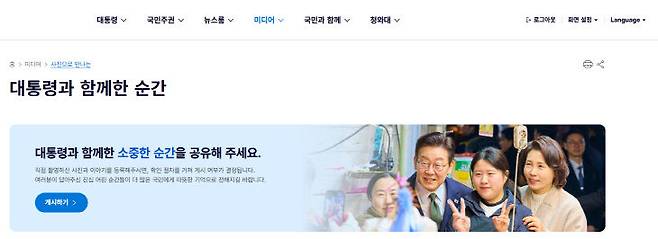 제공=청와대