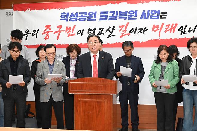 울산시의회 권태호 의원과 중구 주민들은 30일 울산시의회에서 기자회견을 열어 학성공원 물길복원 사업의 흔들림 없는 조속한 추진을 촉구했다. 울산시의회 제공