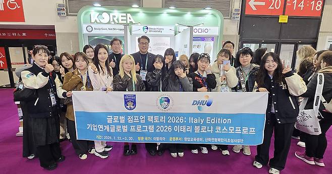 ▲ 이탈리아에서 개최된 볼로냐 코스모프로프 뷰티 박람회에 참가해 기념촬영하는 대구한의대 학생들. 대구한의대.